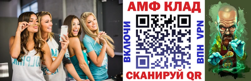 АМФ 97%  Купить  Троицк 
