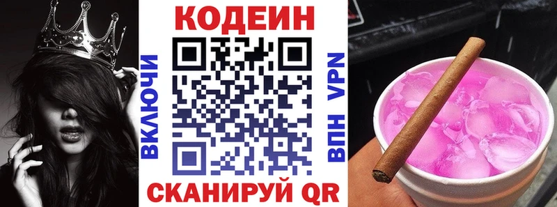 Купить  Троицк  Кодеин напиток Lean (лин) 