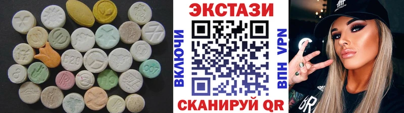 Экстази mix Купить где Троицк