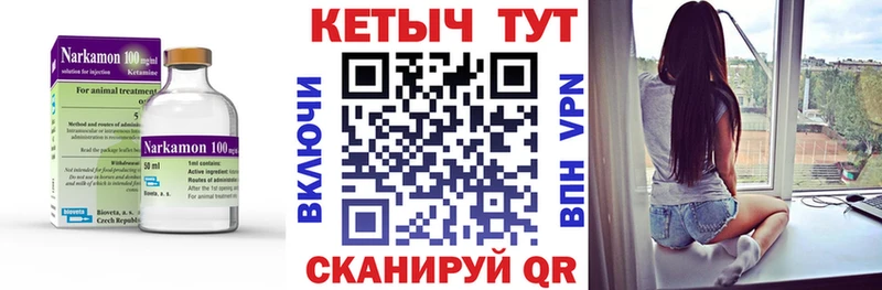 Купить где  Троицк  КЕТАМИН VHQ 