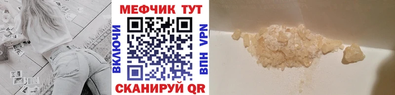 Купить закладки  Троицк  МЯУ-МЯУ mephedrone 
