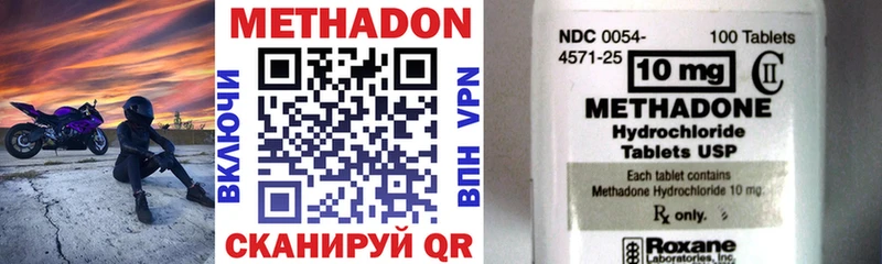 Купить закладки  Троицк  Метадон VHQ 