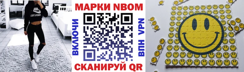 Купить  Троицк  Наркотические марки 1,8мг 